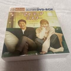 マイ・ディアミスター DVDのサムネイル
