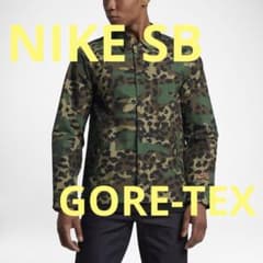 美品 NIKE SB ゴアテックス コーチジャケット カモフラ 迷彩 - メルカリ