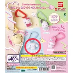 サンリオ カラフルカラビナマスコット シナモロールのサムネイル