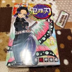 鬼滅の刃 6のサムネイル