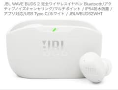 K*b様 m*u様 JBL WAVE BUDS 2 ワイヤレスイヤホン ホワイトのサムネイル
