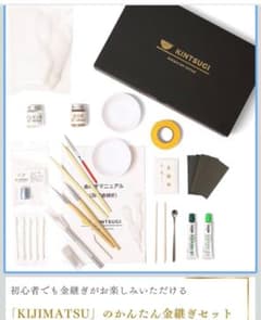 KIJIMATSU 簡単金継ぎセットのサムネイル