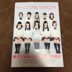 モーニング娘。 さゆみんのおしえてこうはい！のサムネイル
