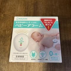 BabySmile ベビーアラーム　E-202のサムネイル