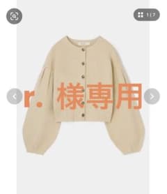 moussy カーディガンのサムネイル
