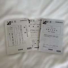2025年度 第2回 全統高2模試 問題・学習の手引きのサムネイル
