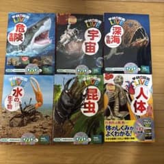 全巻DVD付き！】学研の図鑑LIVE 6冊セット まとめ売り - メルカリ