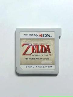 3DS ゼルダの伝説 時のオカリナ 3D ソフト