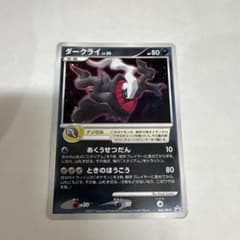 ダークライ PROMO DPプロモ 046/DP-P ポケモン71-55 - メルカリ