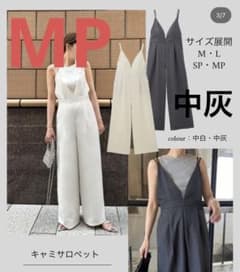 新品未使用品　サロペット　アベイル　MP　nachico×Denifitsのサムネイル