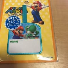 マリオ ネームワッペンのサムネイル