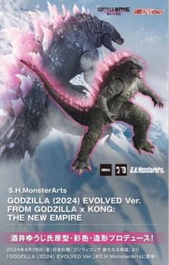 SHMonsterArts GODZILLA (2024) EVOLVEDVer