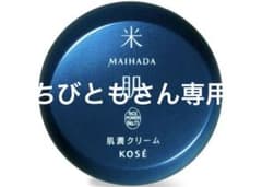 米肌 肌潤クリームのサムネイル