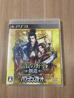 信長の野望 創造 with パワーアップキット PS3のサムネイル