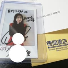 当選品♪　乃木坂46　久保史緒里　Wネーム　直筆サイン入りチェキ　ENTAME 当選品♪ 乃木坂46 久保史緒里 Wネーム 直筆サイン入りチェキ ENTAME