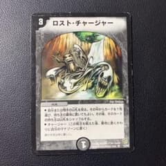 y3631 ロストチャージャー - メルカリ