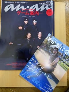 オモコロチャンネル表紙 anan No.2418 &ほかおに会報 2冊セット - メルカリ