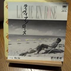 吉川晃司 ラ・ヴィアン・ローズ 45RPM - メルカリ