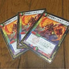 ミツルギブーストのサムネイル