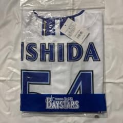 横浜DeNAベイスターズ54.石田裕太郎ホームユニフォーム サイズ O