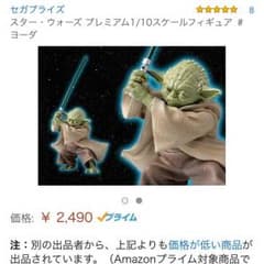 ヨーダ  スターウォーズ プレミアム1/10スケールフィギュアのサムネイル