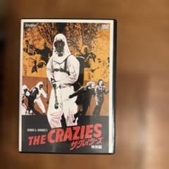 激安】ザ・クレイジーズ 特別版 DVD - メルカリ