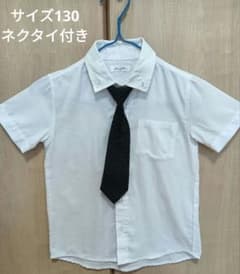 130cm ホワイトシャツ ネクタイセットのサムネイル