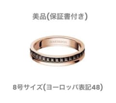 ブシュロンBOUCHERONキャトルクラシックリングハーフ 8号(48)サイズのサムネイル