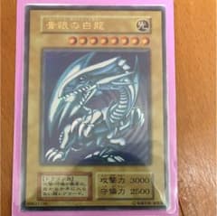 遊戯王 ブルーアイズのサムネイル