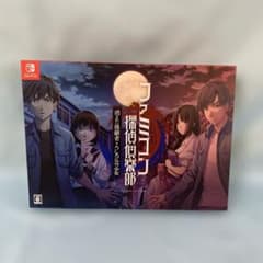 ファミコン探偵倶楽部 消えた後継者・うしろに立つ少女 COLLECTOR'S