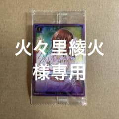 ぬらりひょんの孫　金箔サインカードのサムネイル