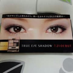 MAQuillAGE トゥルーアイシャドー　グラマラスルージュ　サンプルのサムネイル