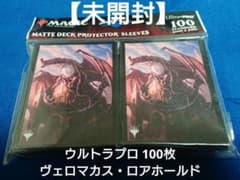【新品】MTG ヴェロマカス・ロアホールド スリーブ ウルトラプロ 100枚 m40641661663_1.jpg?1747253322