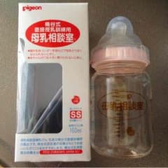 母乳相談室 哺乳瓶ssのサムネイル