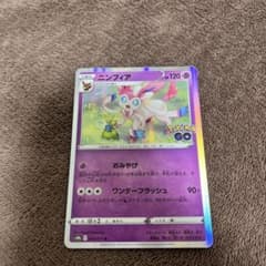 【希少】ポケモンカード ニンフィア R ポケモンGO レア おみやげのサムネイル