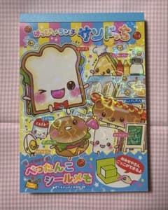平成レトロ　メモ帳　はっぴいランチサンドっち