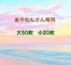 あやなんさん専用のサムネイル