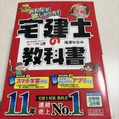 2026年度版 みんなが欲しかった! 宅建士の教科書 - メルカリ