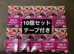 未開封テープ付き　BOX10個セット 新品未開封テープ付き 神速の拳 10BOX - メルカリ