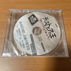 ディストピアの王　アニメイト特典CD 「あの日と同じ、お前の好きな」のサムネイル