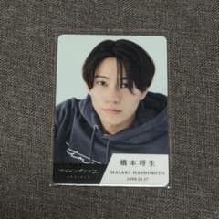 橋本将生 タイプロトレカとぬいのセット timelesz 橋本将生 トレカ タイプロ - メルカリ