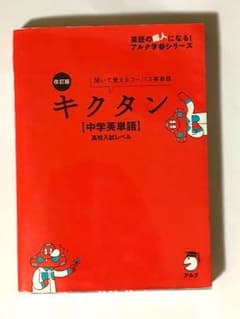 キクタンのサムネイル