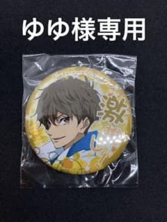 free！ 桐嶋夏也 激推し缶バッジのサムネイル