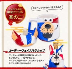 未使用】琉球ゴールデンキングス ゴーディーフェイスマグカップ 福袋