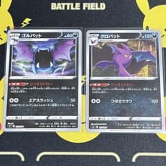 希少 ゴルバット クロバット まとめ売り　２枚　　ミラー　ポケモンカードのサムネイル