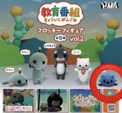 教育番組 タマ フロッキーフィギュア vol.2 キャベツ おまけ付き‼️のサムネイル