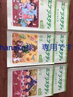 Z会　小学３年生　算国理社　２０１８年１０月〜１２月のサムネイル