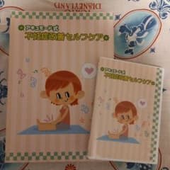 アキュモード式　セルフケア　本&DVD 2枚組のサムネイル