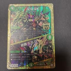 デュエマ　QQQXのサムネイル