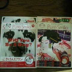 面白いパックセットのサムネイル